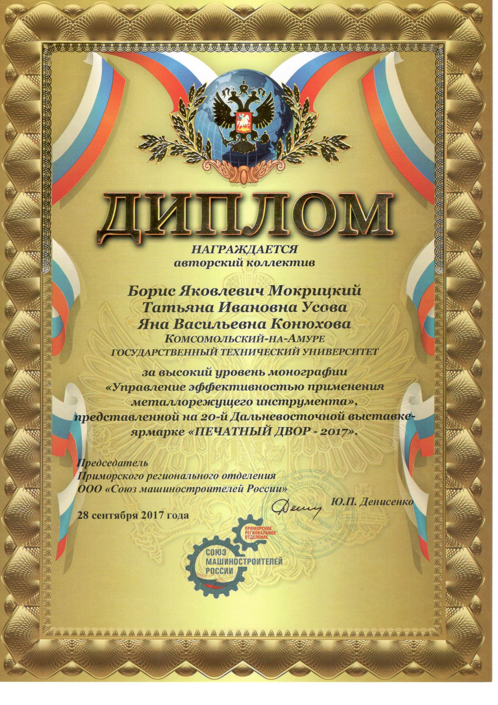 Diplom_1