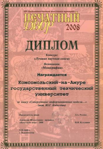 diplom_1
