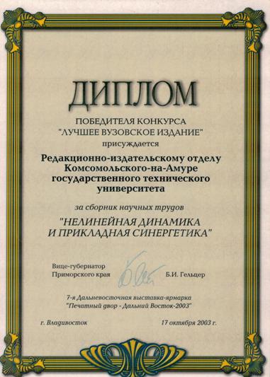 diplom_5