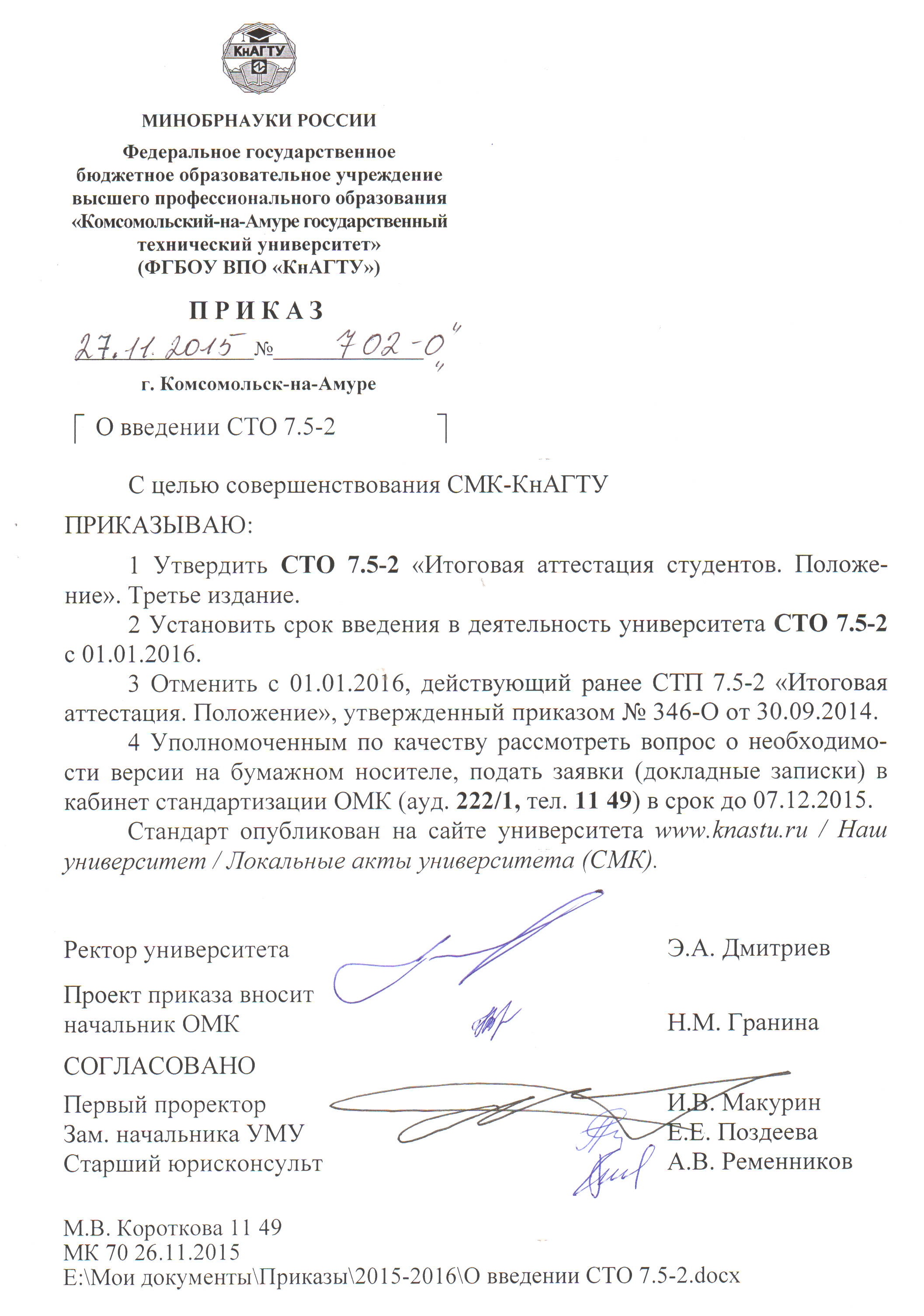 Должностная инструкция персональный ассистент